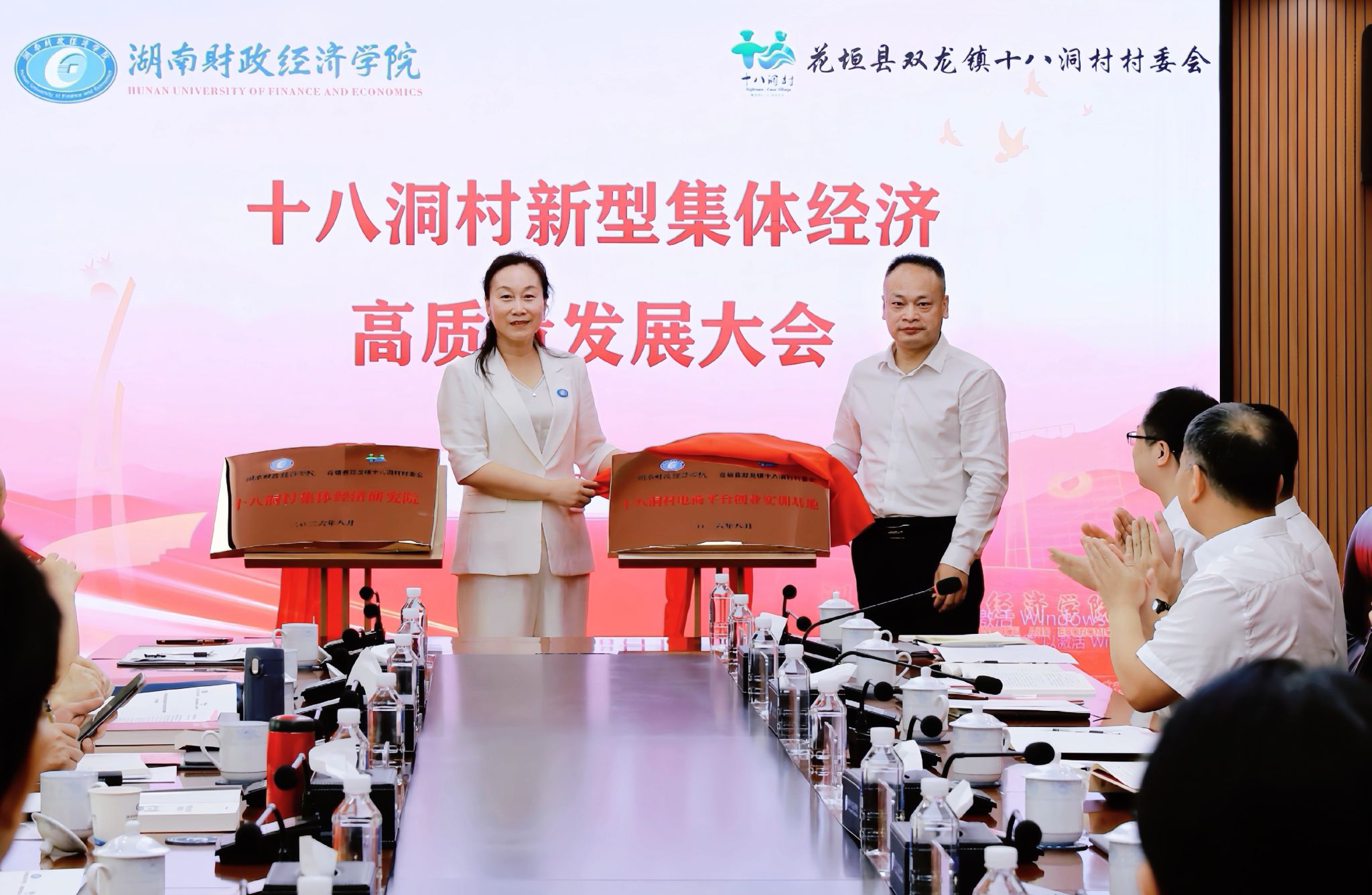 湖南师范大学
