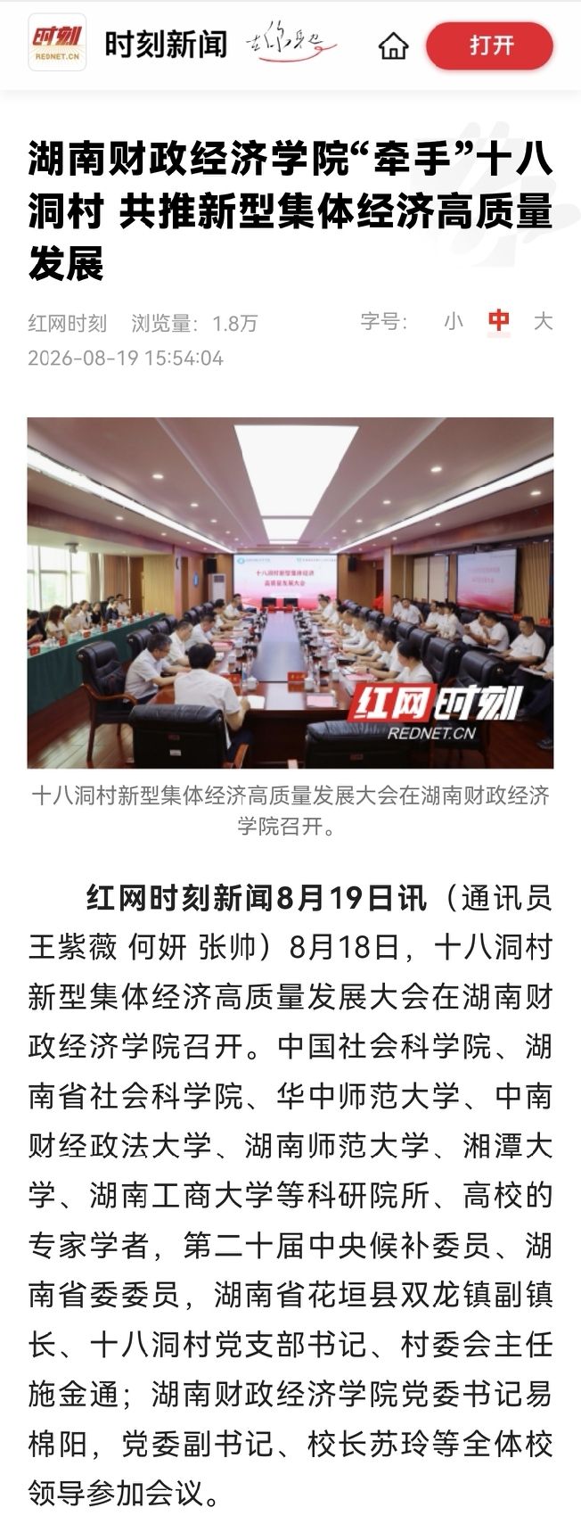 校友会