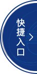副校长黄渊基出席并致辞