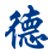工程管理高比体育等高比体育教职工到场