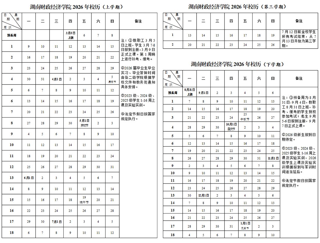 湖南省长沙市湘江新区枫林二路139号